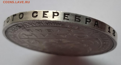 1Руб. СССР 1924г. серебро до 20.02.21г. 22:00 - 20210215_144541