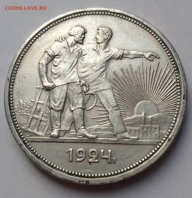 1Руб. СССР 1924г. серебро до 20.02.21г. 22:00 - 20210215_144648