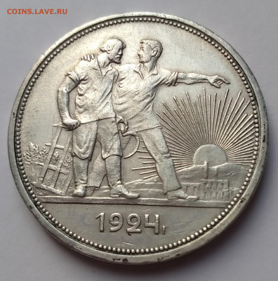 1Руб. СССР 1924г. серебро до 20.02.21г. 22:00 - 20210215_144725