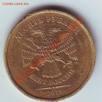 10руб.2011 -  рукоблудие? - Scan10197.JPG