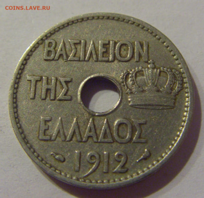 10 лепта 1912 Греция №1 21.02.2021 22:00 МСК - CIMG5344.JPG