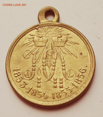 Медаль в память войны 1853—1856г. до 20.02.21г. 22:00 - 20210215_142212
