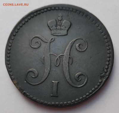 Николай I, 3 коп. серебром 1844г. ЕМ до 20.02.21г.22:00 - 20210215_145345