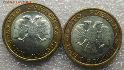 100 рублей 1992 л.2 штуки.Без обращения.До 17.02.2021 - IMG_20210215_194536