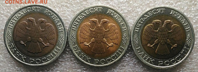50 рублей 1992 л.3 штуки.Без обращения.До 17.02.2021 - IMG_20210215_195333