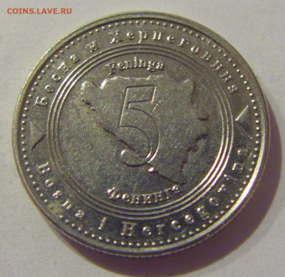 5 фенигов 2011 Босния и Герцеговина №1 21.02.2021 22:00 МСК - CIMG5394.JPG