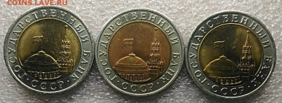 10 рублей 1991 л.3 штуки.Без обращения.До 17.02.2021 - IMG_20210215_194715