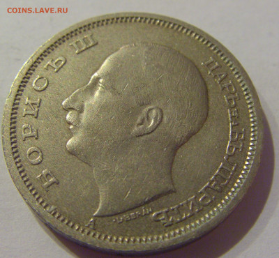 50 лева 1943 Болгария №1s 21.02.2021 22:00 МСК - CIMG5432.JPG