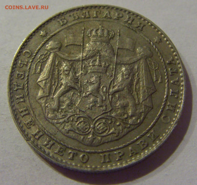 2 лева 1925 Болгария №1s 21.02.2021 22:00 МСК - CIMG5436.JPG