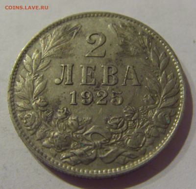 2 лева 1925 Болгария №1s 21.02.2021 22:00 МСК - CIMG5434.JPG