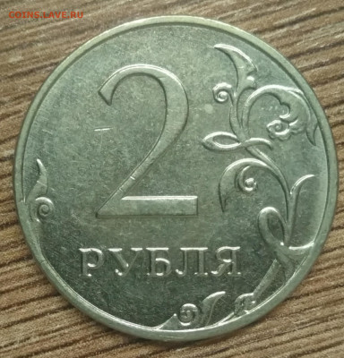 2 рубля 2019 шт В нечастый по АС 3 монеты - IMG_20210215_182750