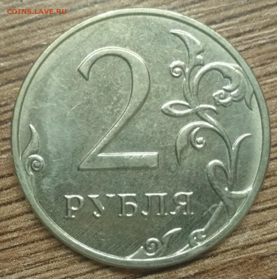2 рубля 2019 шт В нечастый по АС 3 монеты - IMG_20210215_182547