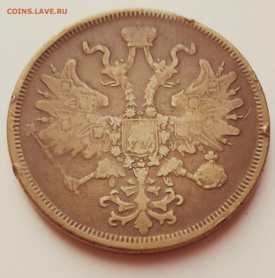 5 коп.1866г.ЕМ Александр II до 20.02.21г. 22:00 - 20210215_142929