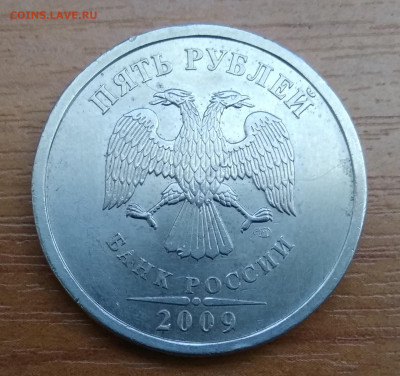 5 рублей 2009 СПМД Н-5.24Д Редкая с 200 БОНУСЫ - IMG_20210210_115814