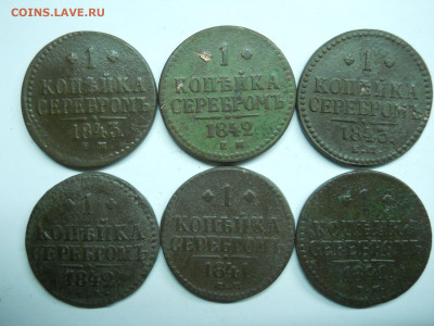 1 копейка 1841-1843. 6 штук.до 17.02.2021 в 22-00 по мск. - DSCN5995.JPG