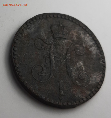 копейка серебром 1842 ем 3шт - 20210215_183742