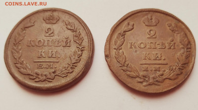 Медь 2коп. 2шт. ЕМ 1814 НМ, 1826 ИК до 20.02.21г. 22:00 - 20210215_142301