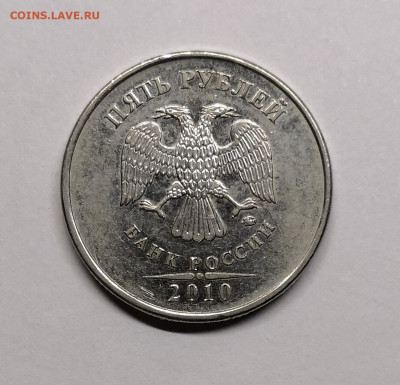 5 рублей 2010м.шт 5.41Б1,Б2,Б3,В1,В2 - IMG_20210215_183430