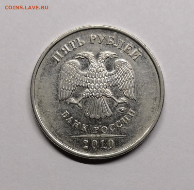 5 рублей 2010м.шт 5.41Б1,Б2,Б3,В1,В2 - IMG_20210215_183244