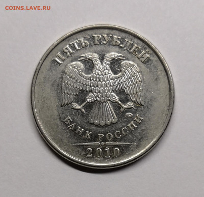 5 рублей 2010м.шт 5.41Б1,Б2,Б3,В1,В2 - IMG_20210215_183138