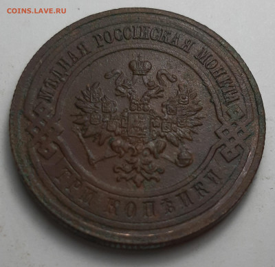 3 копейки 1912 1916 1916 - 20210215_190057