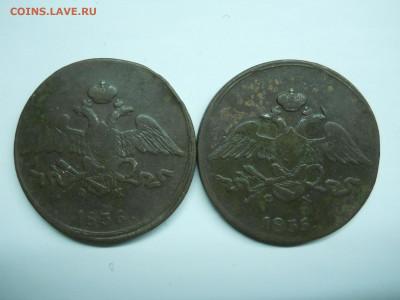 5 копеек 1835.1836.ем.фх.до 17.02.2021 в 22-00 по мск. - DSCN5981.JPG