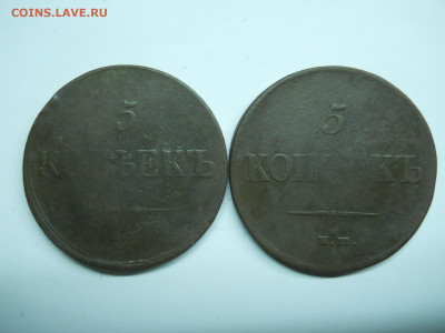 5 копеек 1835.1836.ем.фх.до 17.02.2021 в 22-00 по мск. - DSCN5979.JPG