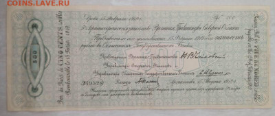 5000р Колчак и др. - 3
