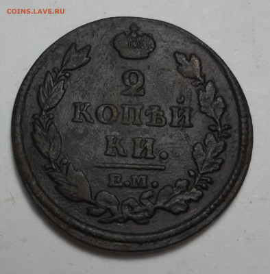 2 копейки 1810 1811 1812 1813 - 20210215_193412