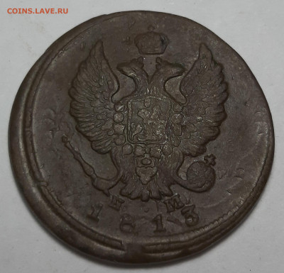 2 копейки 1810 1811 1812 1813 - 20210215_193528