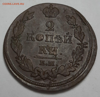 2 копейки 1810 1811 1812 1813 - 20210215_193541