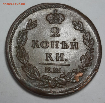 2 копейки 1810 1811 1812 1813 - 20210215_193732