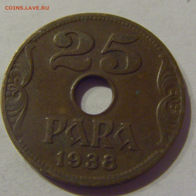 25 пара 1938 Югославия №1s 21.02.2021 22:00 МСК - CIMG5462.JPG