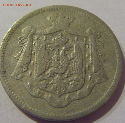 25 пара 1920 Югославия №1s 21.02.2021 22:00 МСК - CIMG5469.JPG