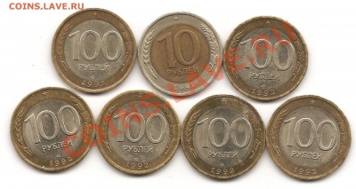 10 р 1991г ЛМД край листа 100р 1992г смещение до 12.10 - Изображение 066