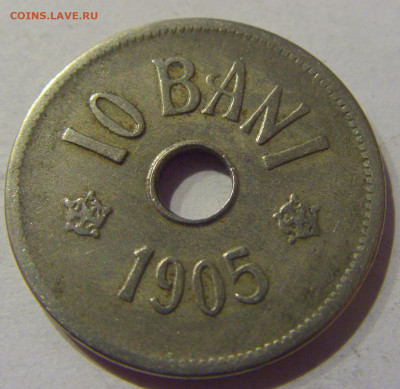 10 бани 1905 Румыния №1 21.02.2021 22:00 МСК - CIMG5503.JPG