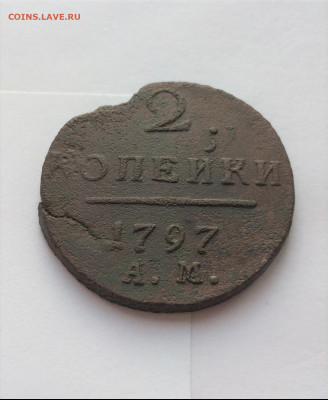 2 копейки 1797 АМ, 1801г ЕМ (82,61)  17.02 - VHXweMLQ_Gs