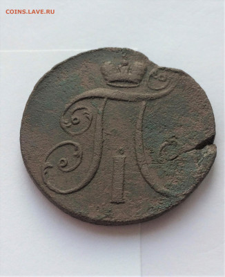 2 копейки 1797 АМ, 1801г ЕМ (82,61)  17.02 - 5GYPAIuL_A8