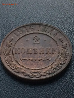 2 копейки 1914,15,16г  (78,76,79) 17.02 - o6dVVq-Zc1o