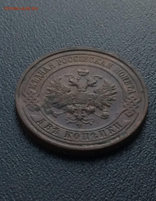 2 копейки 1914,15,16г  (78,76,79) 17.02 - 74KpV5CPZGI