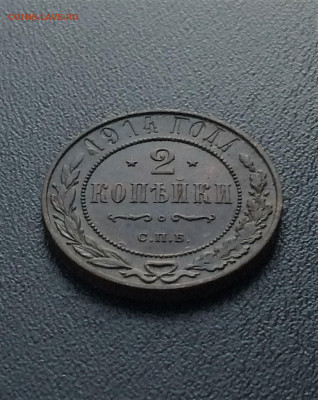 2 копейки 1914,15,16г  (78,76,79) 17.02 - YkRHQ12JSbo