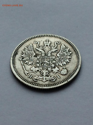 10 копеек 1867 СПБ (87) 17.02 - 321mj7Oa2Ko