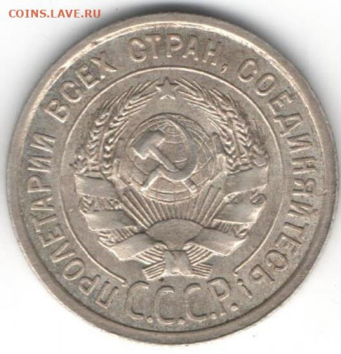 20 коп.1924 билон - 20к 24б