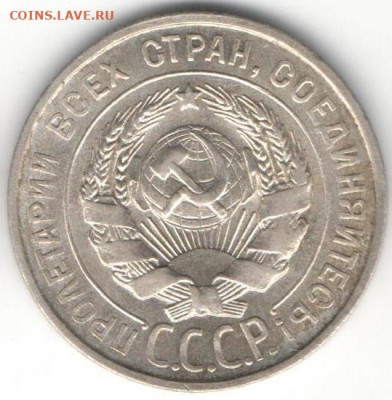 20 коп.1928 билон - 20к 28б