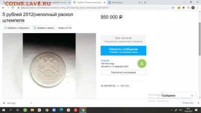 Приколисты на Авито и не только. - ав