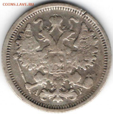 15 копеек 1904г. - 15к1904б