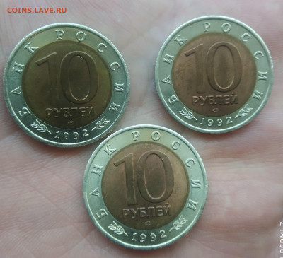 Красная книга 10 руб. 1992 г 3шт. До 16.2.21. В 22.10 - img_20210215_193347_cut-photo_ru__1_.1T2Bp (1)