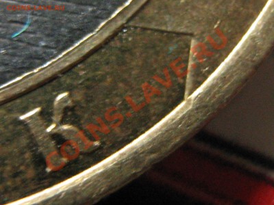 10 рублей 2006 Торжок сдвоенность изображения - IMG_0510.JPG