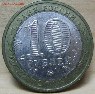 Бракованные монеты - IMG_3727.JPG