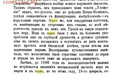 Очерки нашихъ порядковъ административныхъ, судебныхъ и общественныхъ 1873 - 2